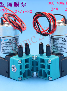 旭丽写真机墨泵4.4W大墨泵XULI X6抽墨供墨泵JNF大墨泵 吸墨泵24V