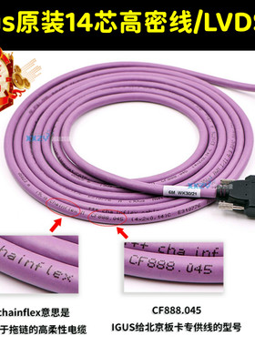 原装igus高密线喷绘机写真机专业紫色主数据线奥威北京板卡LVDS线