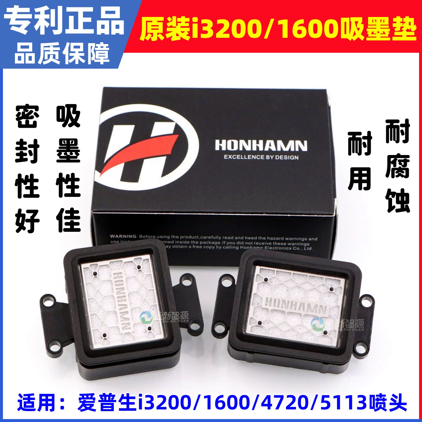 原装i32004720喷头吸墨垫i1600墨栈欣科达专利写真机U
