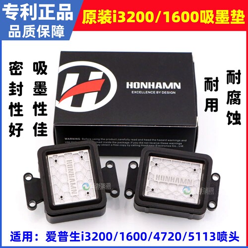 HON原装专利正品3200/4720吸墨垫
