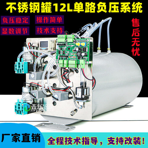 奥威柯尼卡喷绘机正负压系统12L