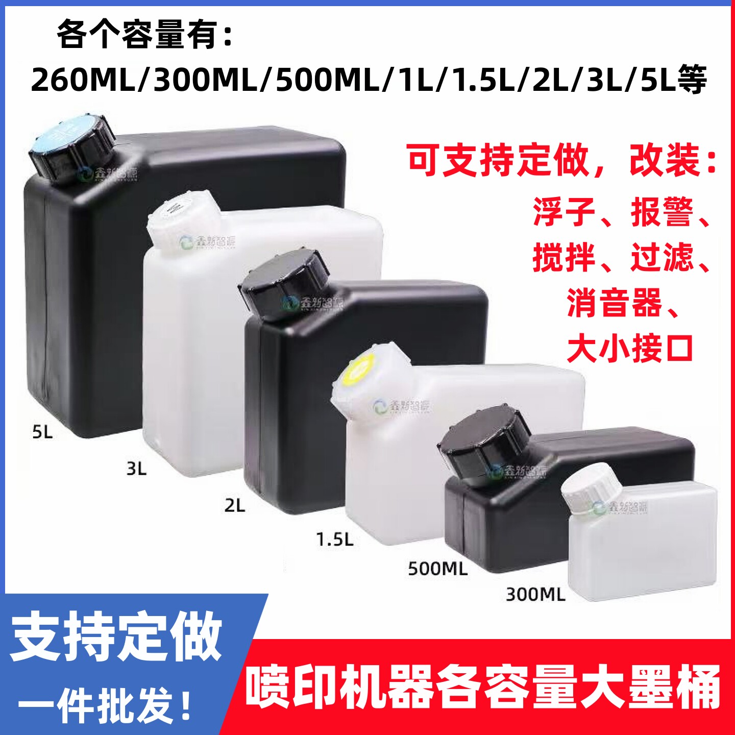 写真UV喷绘白墨一级主墨盒图片