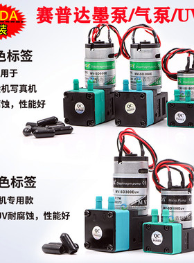 SYPDA气泵彩神工正喷绘机大墨泵东川UV打印机赛普达抽墨泵 供墨泵