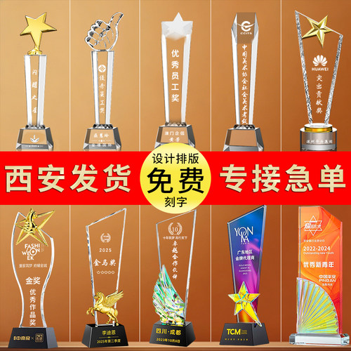 公司年会水晶奖杯定制刻字奖杯