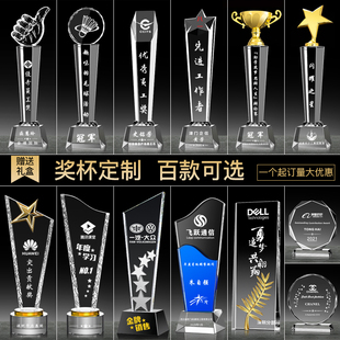 成都发货水晶奖杯定制先进工作者爱心志愿者企业优秀员工年会奖杯