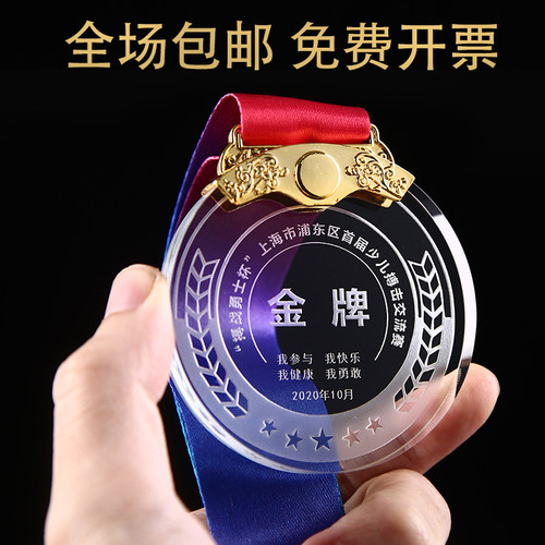 水晶奖牌挂牌儿童教育马拉松定制定做篮球挂牌金银铜金属纪念品