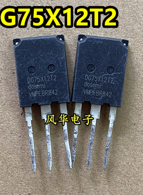 原装拆机 DG75X12T2 IGBT管大功率三极管1200V 75A TO-247