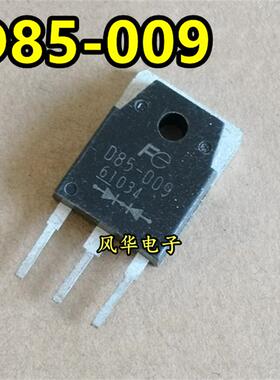 原装拆机 ESAD85-009 D85-009  肖特基整流管 25A/90V TO-3P
