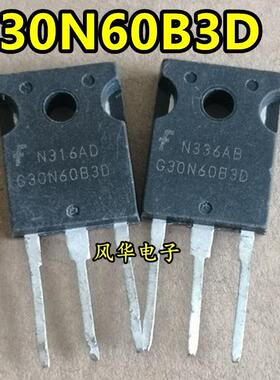 原装进口拆机 G30N60B3D 600V 30A IGBT功率管 质量保证