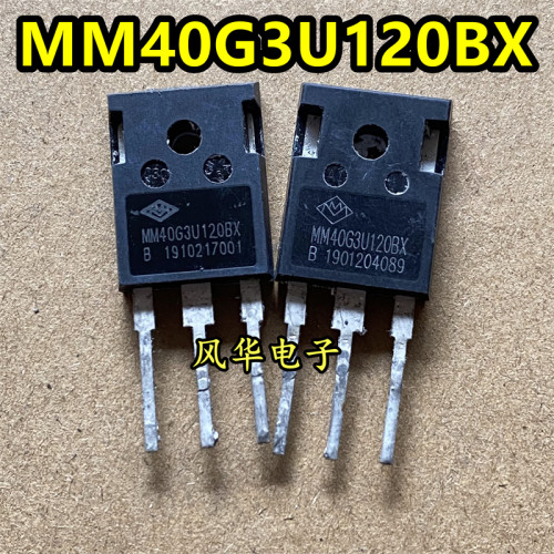 原装拆机 MM40G3U120BX MM40GTU120B 电焊机IGBT单管 40A/1200V