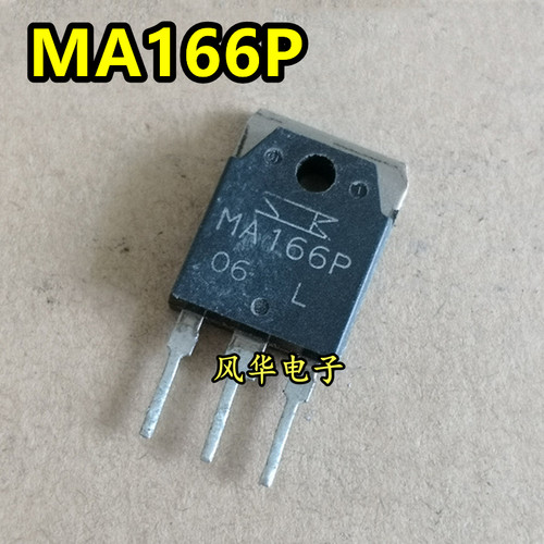MA166P 大功率三极管原装原码进口拆机 双向可控硅晶体管