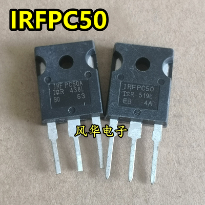 拆机 IRFPC50 IRFPC50PBF TO-247 MOS场效应管 11A/600V 可直拍