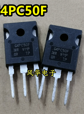 原装进口拆机原字 G4PC50F IRG4PC50F TO-247