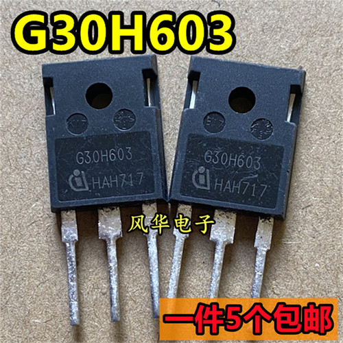 一件5个 进口拆机 G30H603 G50F655 G50H603 G75H603 IGBT功率管