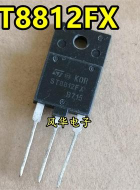 原装进口拆机 ST8812FX 8812FX 600V 7A 电源开关管 质量保证