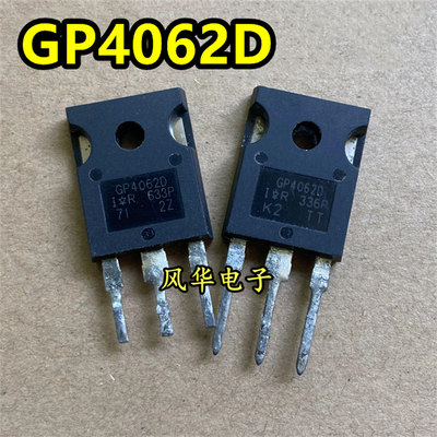 原装拆机 跑步机配件 IRGP4062DPBF GP4062D 24A 600V IGBT功率管