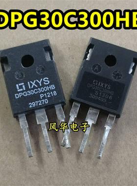 DPG30C300HB 30A300V 快恢复整流二极管 原装原字进口拆机