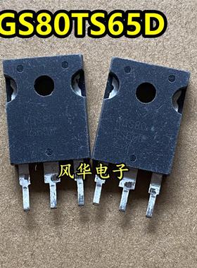 进口拆机原字 RGS80TS65D IGBT管 代替 RGTS60TS65D FGA40N65SMD