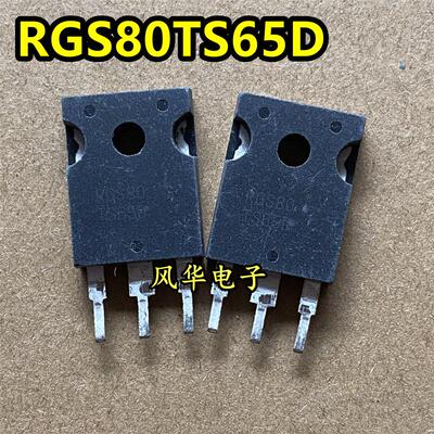 进口拆机原字 RGS80TS65D IGBT管 代替 RGTS60TS65D FGA40N65SMD