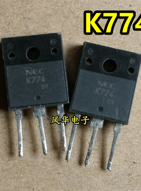 原装进口拆机 K774 2SK774 MOS场效应管 TO-247