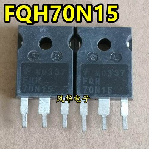 原装进口拆机 FQH70N15 150V 70A MOS场效应管 质量保证