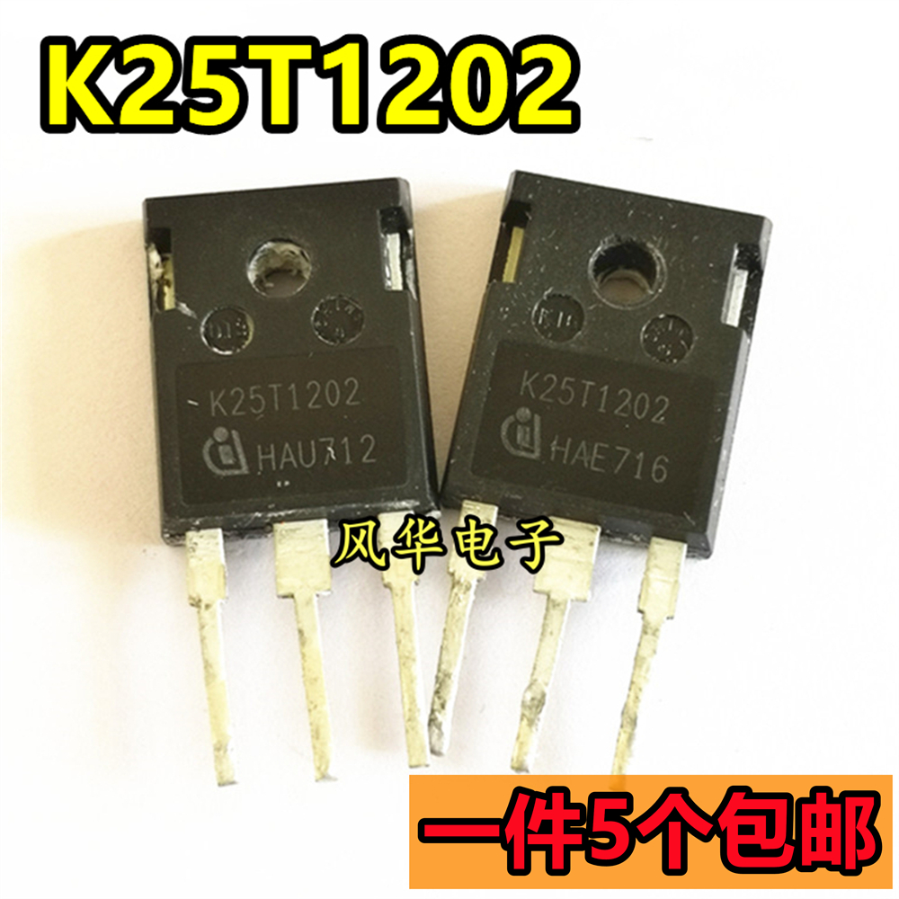 一件5个 拆机 K25T1202 K25N120 电磁炉IGBT管 25A/1200V  TO-247