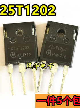一件5个 拆机 K25T1202 K25N120 电磁炉IGBT管 25A/1200V  TO-247