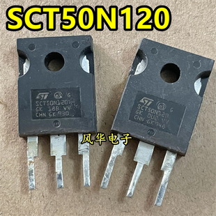 原装进口拆机 SCT50N120 碳化硅mos管 TO-247 1200V/65A