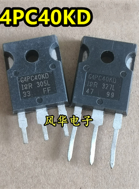 原装进口拆机 G4PC40KD IRG4PC40KD TO-247 IGBT功率管 可直拍