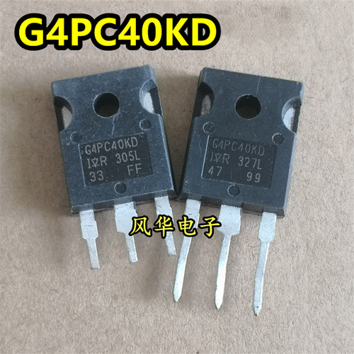 原装进口拆机 G4PC40KD IRG4PC40KD TO-247 IGBT功率管 可直拍