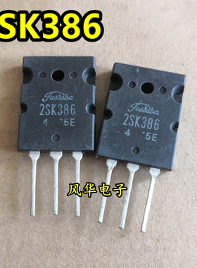 拆机2SK386 K386 MOS管 10A450V NPN道 原装正品 TO-3PL测好