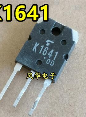 原装进口拆机 2SK1641 K1641 MOS场效应管 20A 250V 测试好 TO-3P