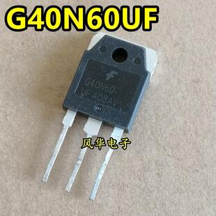 原装进口拆机 G40N60UF 不带阻尼 600V 40A IGBT不带阻尼场效应管