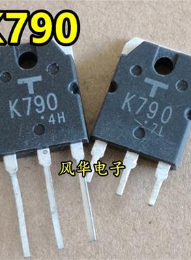原装进口拆机 2SK790 K790 500V 15A MOS场效应管 质量保证