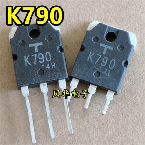 原装进口拆机 2SK790 K790 500V 15A MOS场效应管 质量保证