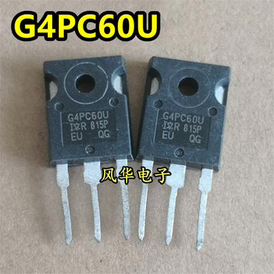 IRG4PC60U G4PC60U 进口拆机 场效应管IGBT管 测试好发货