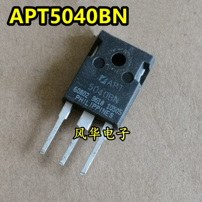 原装拆机 APT5040BN 5040BN TO-247 MOS场效应管 16A/500V 可直拍