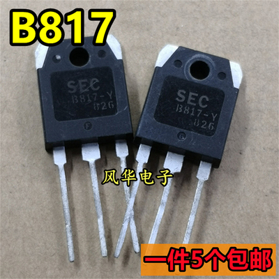 一件5个 进口拆机B817-O D1047-O 2SB817-Y 2SD1047-Y 功放配对管