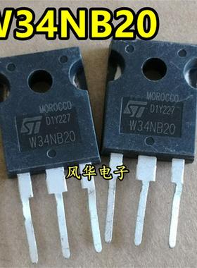 STW34NB20 W34NB20 MOS场效应管 200V 34A 原装拆机 TO-247