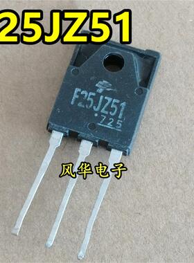 原装原字进口拆机 F25JZ51 F25GZ51 25A600V 大功率单向可控硅