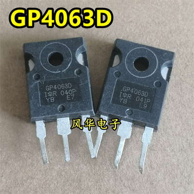 进口拆机 IRGP4063D GP4063D 大功率IGBT管 TO-247测好发货