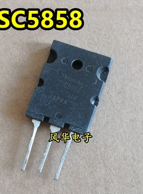 原装原字进口拆机 2SC5858 C5858 高清行管 TO-3PL 测试好发货