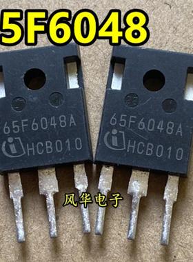 65F6048A 65F6048 大功率MOS管63.3A650V代替 65F6041 进口拆机