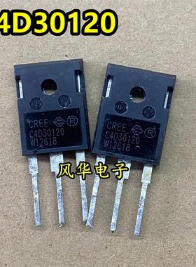 原装进口拆机 C4D30120 碳化硅二极管 30A1200V TO-247