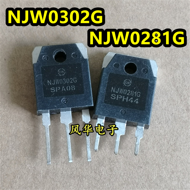 NJW0281G NJW0302G 原装进口拆机 0281/0302发烧音频功放配对管