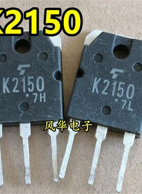原装进口拆机 2SK2150 K2150 150V 2A MOS场效应管 质量保证