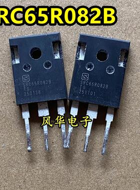 原装原字拆机 SRC65R082B 大功率MOS场效应管 45A/650V TO-247