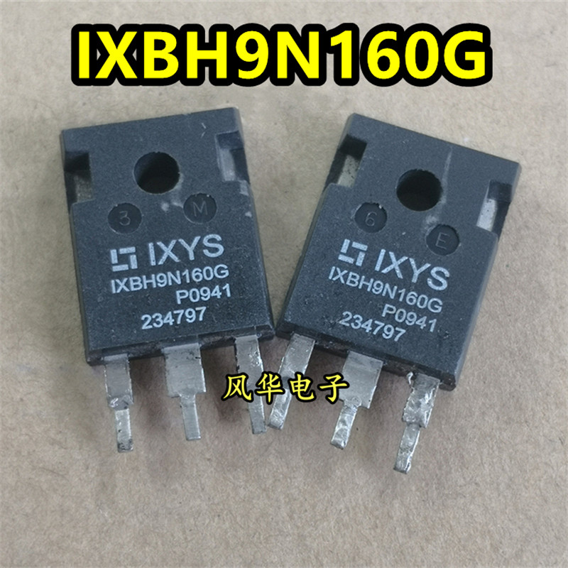 IXBH9N160G 9N160 原装原字进口拆机 高耐压MOS管 9A1600V