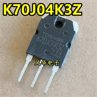 K70J04K3Z 70A40V 原字进口拆机MOS场效应管 代替 K2313