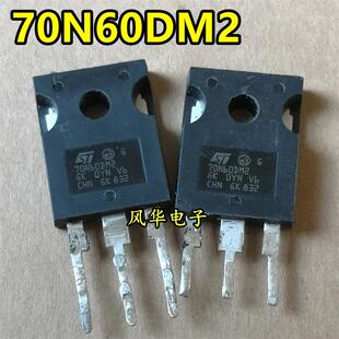 STW70N60M2 70N60DM2 68A600V 可代替6R041 N沟道 TO247场效应管